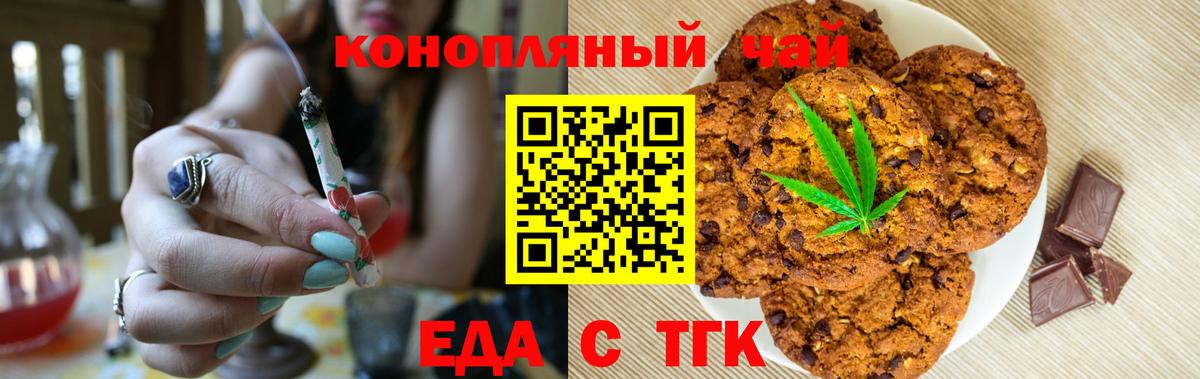 Canna-Cookies конопля  Вход с VPN  Куйбышев 