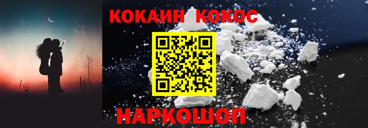 КОКАИН  Вход с VPN  Куйбышев  Cocaine Эквадор  Кокаин Колумбийский 