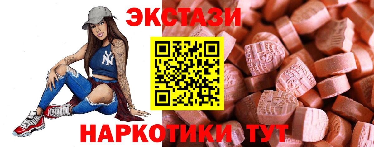 ЭКСТАЗИ MDMA  Ecstasy  Куйбышев  Ecstasy 280 MDMA  Вход с VPN 