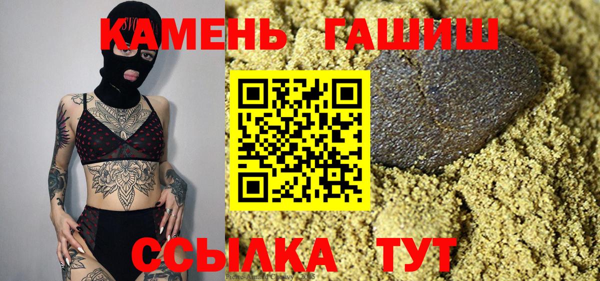 Гашиш Premium  Вход с VPN  Куйбышев  Гашиш гашик 
