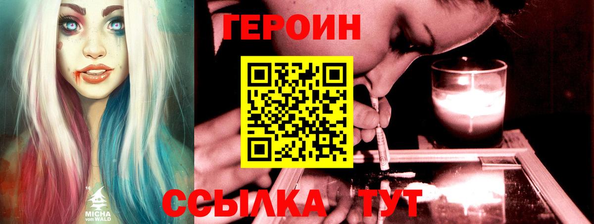 Куйбышев  ГЕРОИН афганец  ГЕРОИН  Вход с VPN 