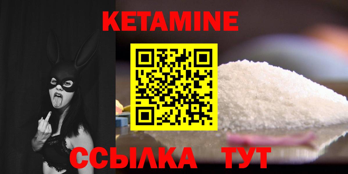 КЕТАМИН ketamine  Вход с VPN  КЕТАМИН ketamine  мега маркетплейс  Куйбышев 