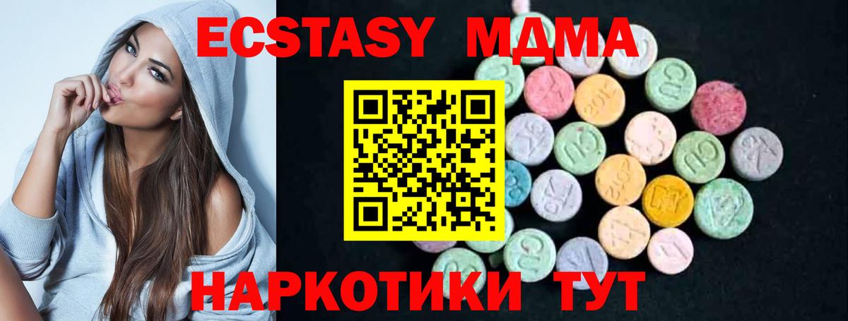 Куйбышев  МДМА  Вход с VPN  МДМА кристаллы 