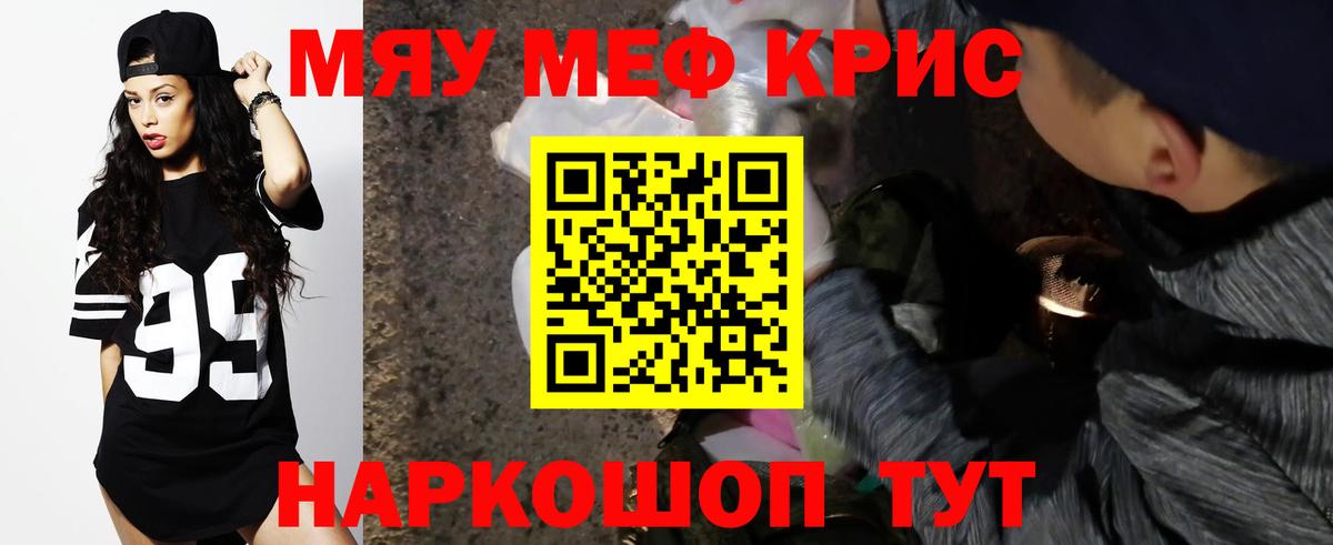 Куйбышев  МЯУ-МЯУ 4 MMC  Мефедрон  Меф мука  Вход с VPN  МЯУ-МЯУ 
