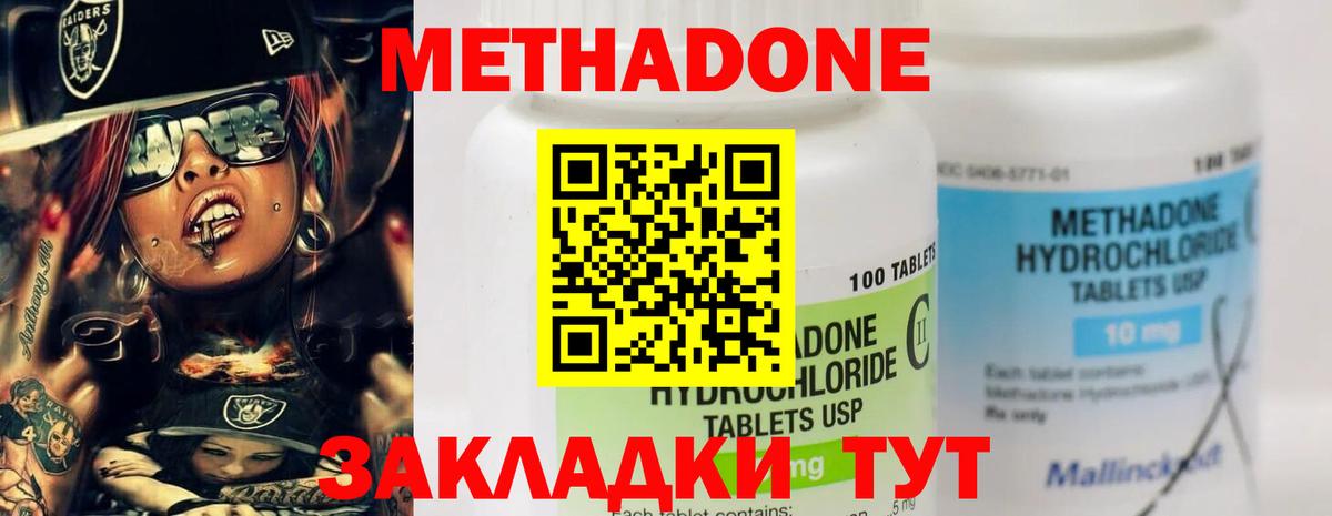 Метадон белоснежный  Вход с VPN  Куйбышев 