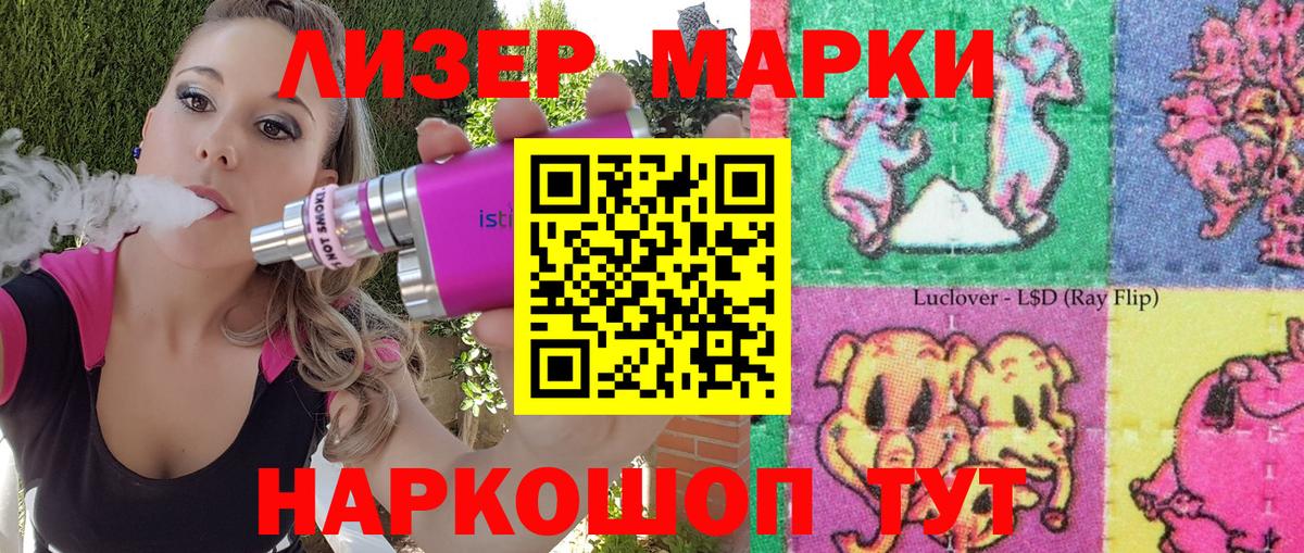 Куйбышев  Марки NBOMe 1,8мг  Марки NBOMe 1,8мг  Наркотические марки  Вход с VPN 