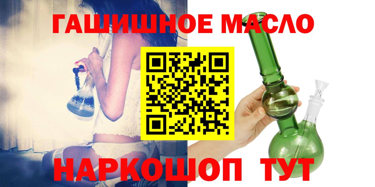 ТГК вейп с тгк  ТГК концентрат  Куйбышев  Вход с VPN 