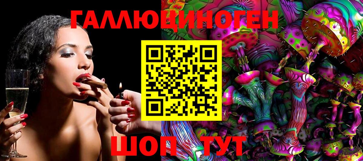 Псилоцибиновые грибы мухоморы Куйбышев